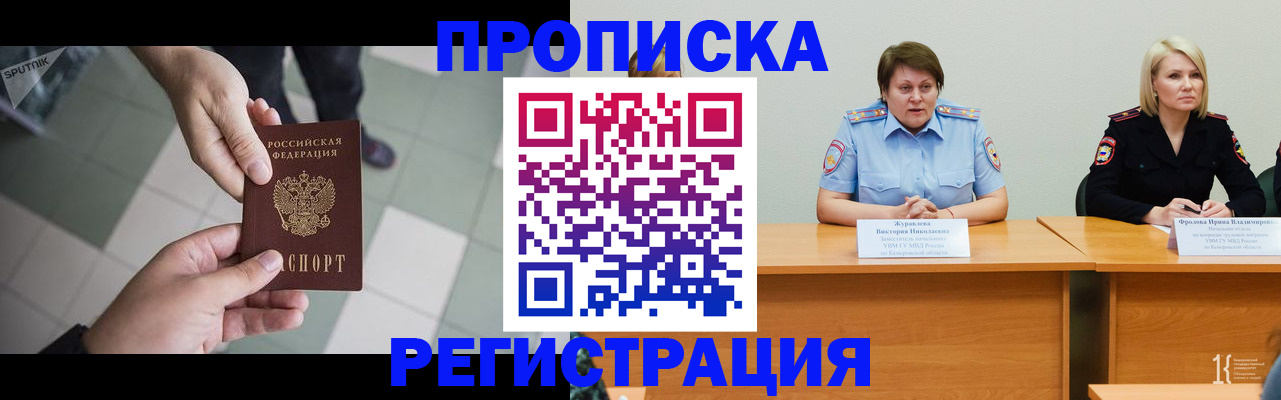 прописка штамп в Волхове