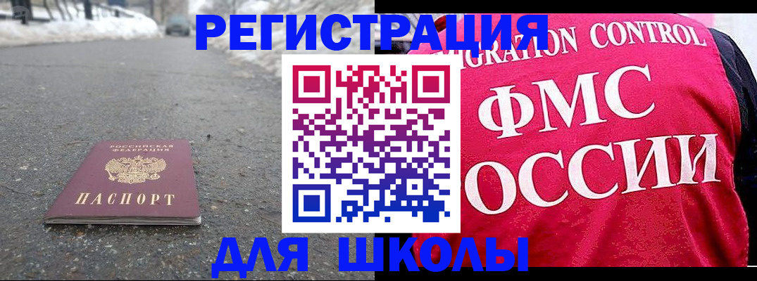 временная регистрация госуслуги в Волхове