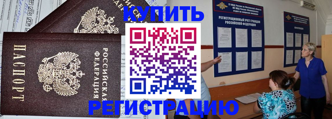 регистрация для дет. сада в Волхове